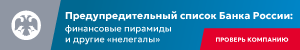 ЦБ РФ